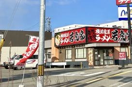 横浜家系ラーメン　若虎家