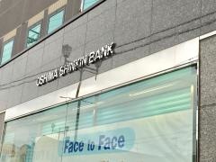 渡島信用金庫本店