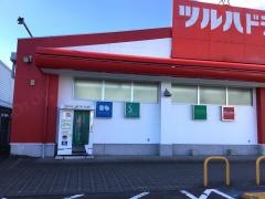 ツルハドラッグ　角田店