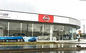 日産プリンス秋田秋田東支店