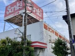 サンキ牛久店