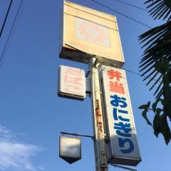 ヤマザキショップ　嶋田店