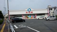 西松屋　日進店