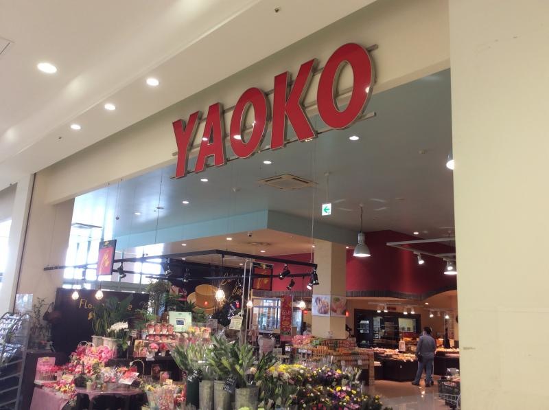 ヤオコーモラージュ柏店