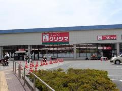 スーパークリシマはるひ野店