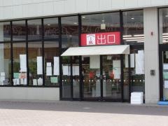 スーパークリシマはるひ野店