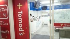 トモズ新杉田店