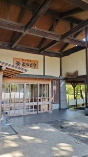 まつさき