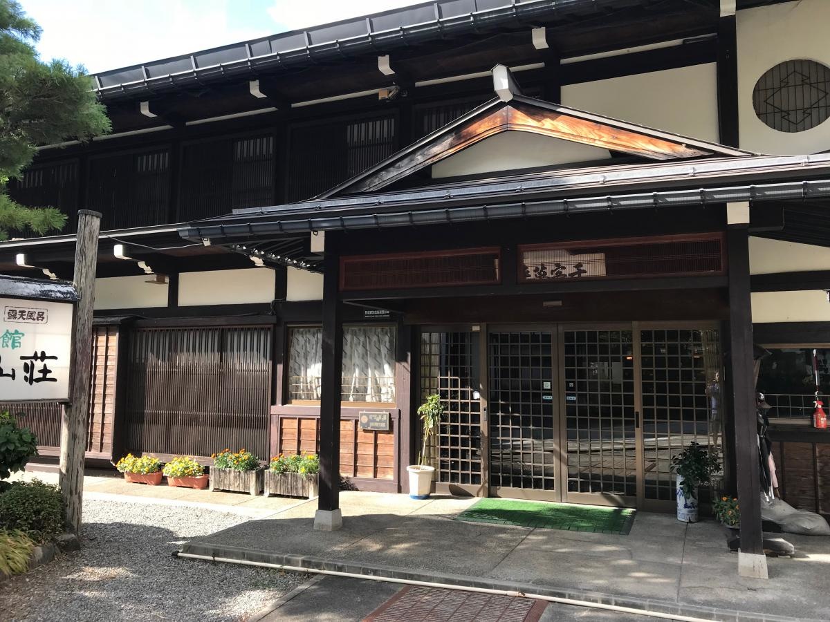 美山荘