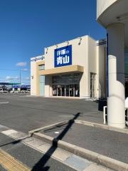 洋服の青山　浜松志都呂店