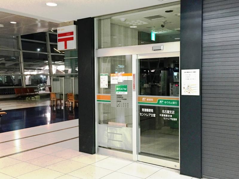 空港ターミナルビルロビーと郵便局