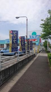 ドラッグスギヤマ香久山店