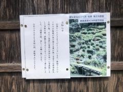 満光寺庭園