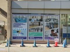 名古屋市中スポーツセンター屋内温水プール