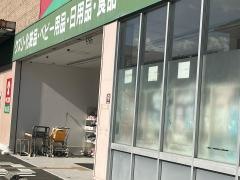 キリン堂　坊島店