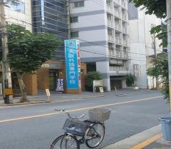 大阪外語専門学校