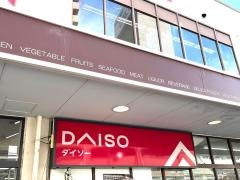 ザ・ダイソー　グルメシティ野崎店