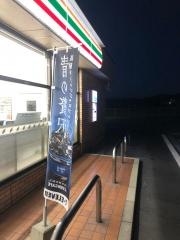 セブンイレブン　田布施麻郷店