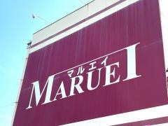マルエイ八幡台店