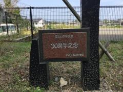 大分市立神崎中学校