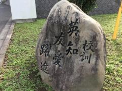 大分市立神崎中学校