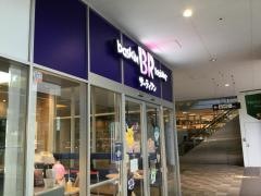 サーティワンアイスクリーム　ｉＴｅｒｒａｃｅ落合南長崎店