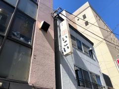 いこい