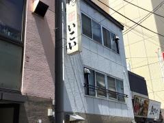 いこい