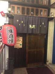 鳥蔵