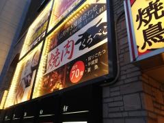 くろ・べこ