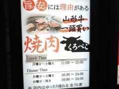 くろ・べこ