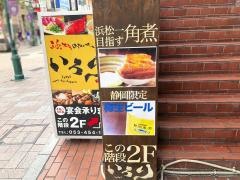 いろり
