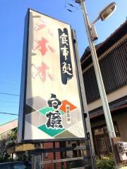 六本木