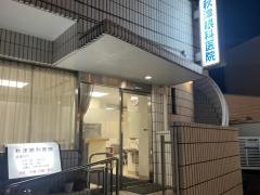 秋津眼科医院