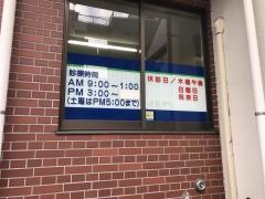 さとうクリニック