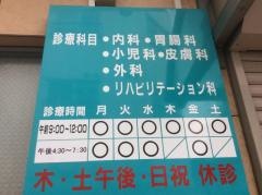 明石医院
