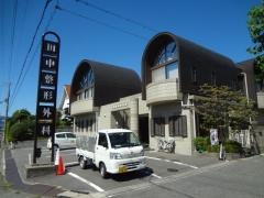 田中整形外科