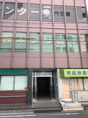 西本クリニック