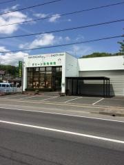 グリーン動物病院