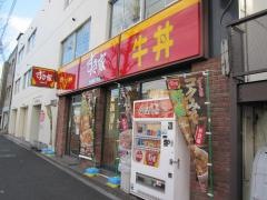すき家　蓮根駅西店
