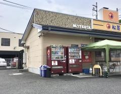 松屋　深大寺店
