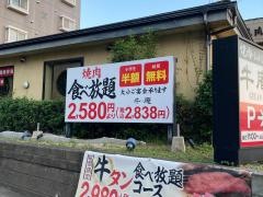 牛庵　上永谷店