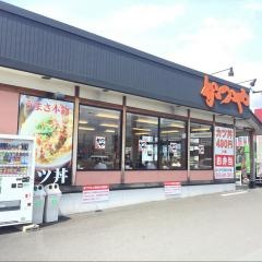 かつや　静岡沼津店