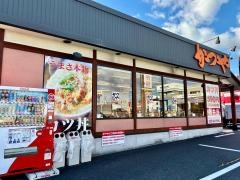 かつや　静岡沼津店