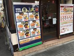 なか卯　西田辺店