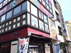 なか卯　西田辺店