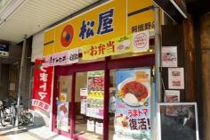 松屋　阿倍野店