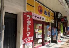 松屋　阿倍野店