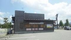 扇屋　砺波太郎丸店