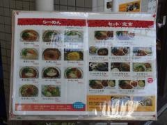 和みらーめん　甲子園口店